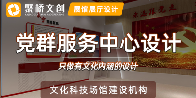 廣東黨群服務中心黨建展館設計理念，打造基層黨建文化陣地