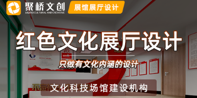 企業數字黨建展廳設計公司，策劃方案包含哪些內容？