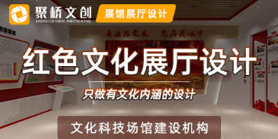 廣東黨建展廳設計公司，分享如何做好內容策劃