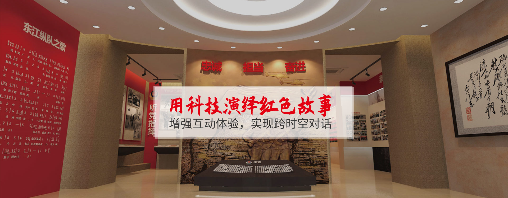 聚橋文創(chuàng)用科技演繹紅色故事 增強(qiáng)互動(dòng)體驗(yàn)，實(shí)現(xiàn)跨時(shí)空對(duì)話