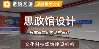 大學(xué)生思政教育基地設(shè)計方案流程介紹