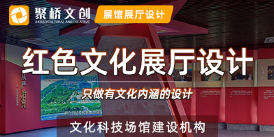 深圳廉潔黨建展廳設計：與時俱進的創新實踐與思考