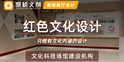 深圳黨建展廳設(shè)計(jì)公司，企業(yè)黨建展廳主題如何策劃方案