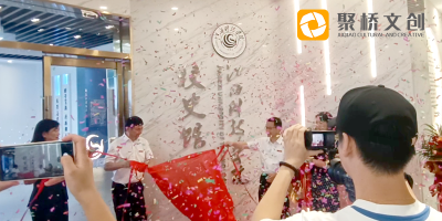 聚橋文創(chuàng)又一標桿性項目——江西科技學院校史館項目圓滿揭牌開館！