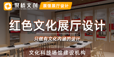 二十年黨建展廳設計經驗，展廳設計風格有哪些具體要求？