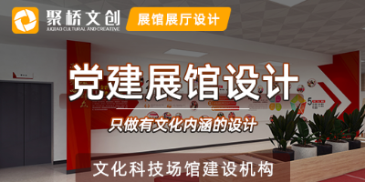 深圳黨建展廳設計公司分享，政府機關黨建展廳設計的特點