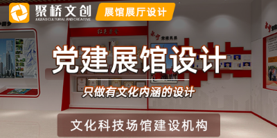 廣州黨建展館設計經驗，人民法院黨建展館設計的四大內容