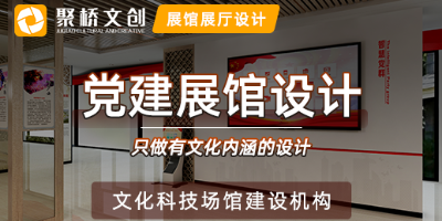 廣東黨建展館設計公司分享，國企黨建展館設計需要注意的要點