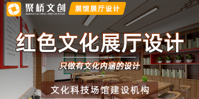 紅色展廳的展陳大綱包括哪幾大內容？