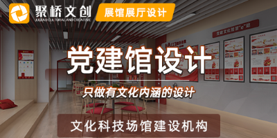 廣東專業(yè)黨建展廳設計公司，分享黨建展廳的色彩運用技巧