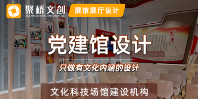深圳黨建展廳設計公司，分享黨建展廳視覺設計的要點