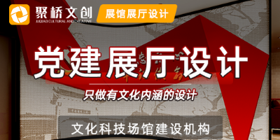 黨建展廳設(shè)計(jì)公司分享，黨建展廳的色彩設(shè)計(jì)要點(diǎn)